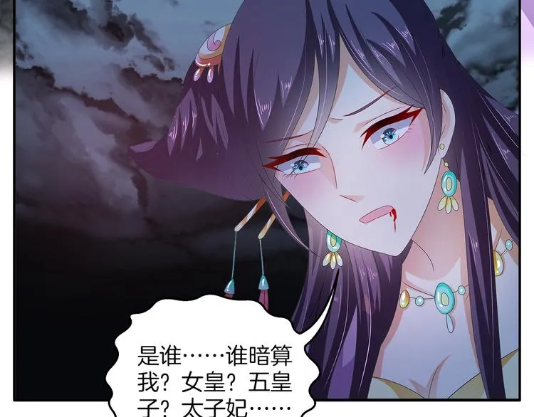第58话 密道 第4页