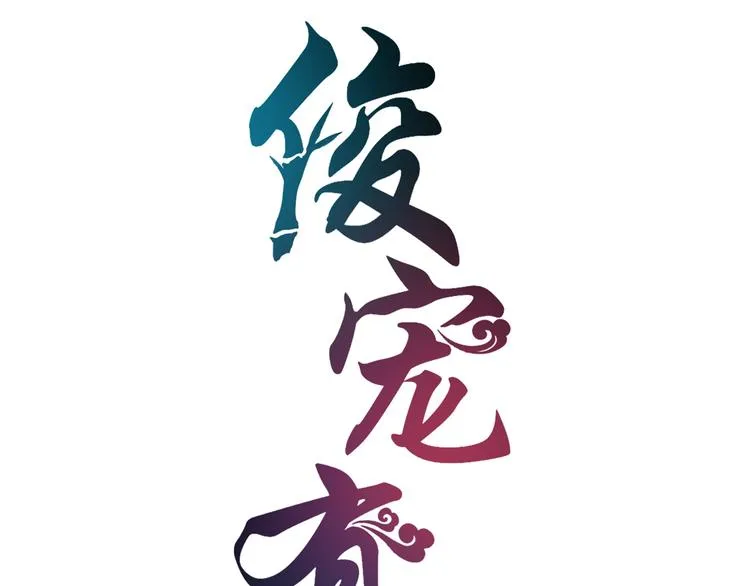 第58话 密道 第7页