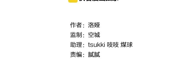 第58话 密道 第9页