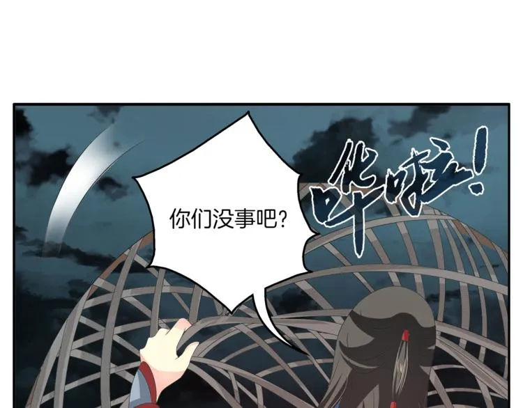 第58话 密道 第17页