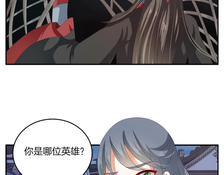 第58话 密道 第18页