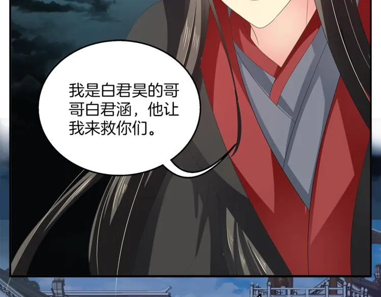第58话 密道 第21页