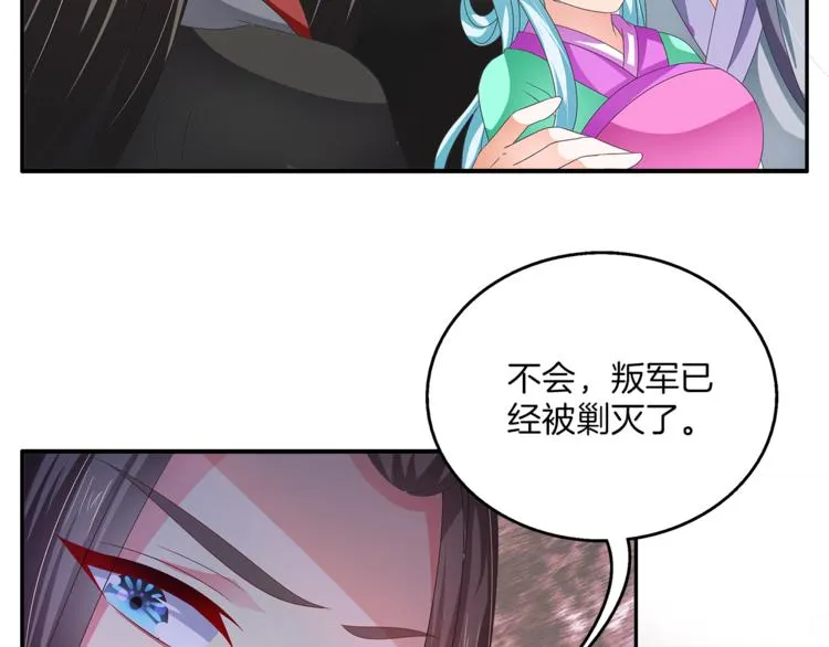 第58话 密道 第25页