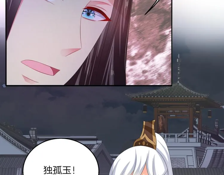 第58话 密道 第26页