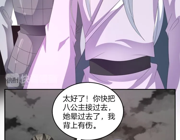 第58话 密道 第28页