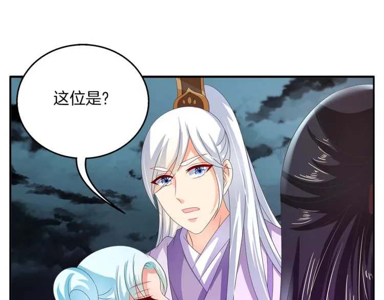 第58话 密道 第31页