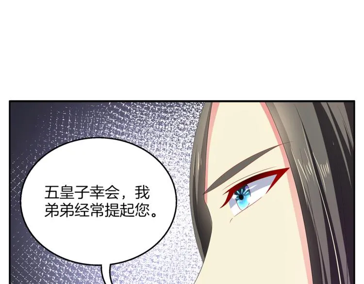 第58话 密道 第34页