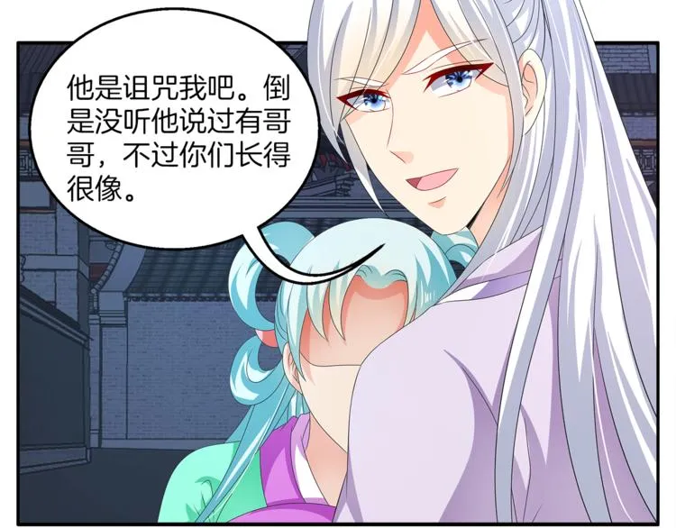 第58话 密道 第36页