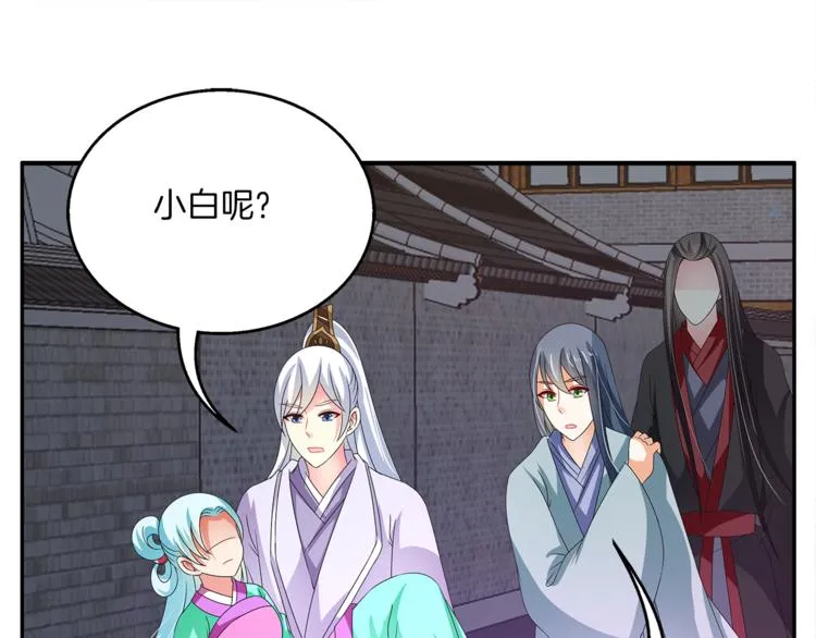 第58话 密道 第38页