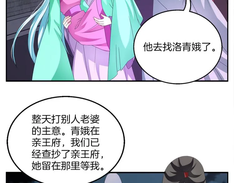 第58话 密道 第39页