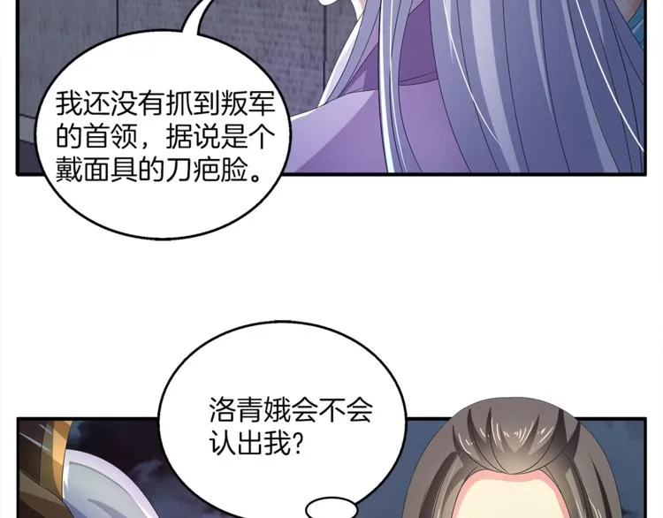 第58话 密道 第42页
