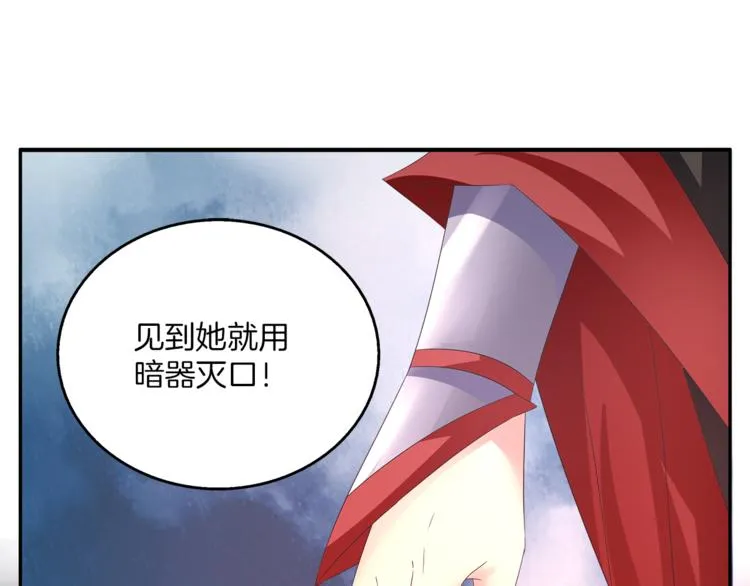 第58话 密道 第45页