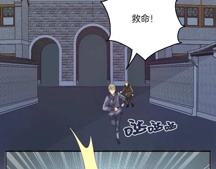 第58话 密道 第47页