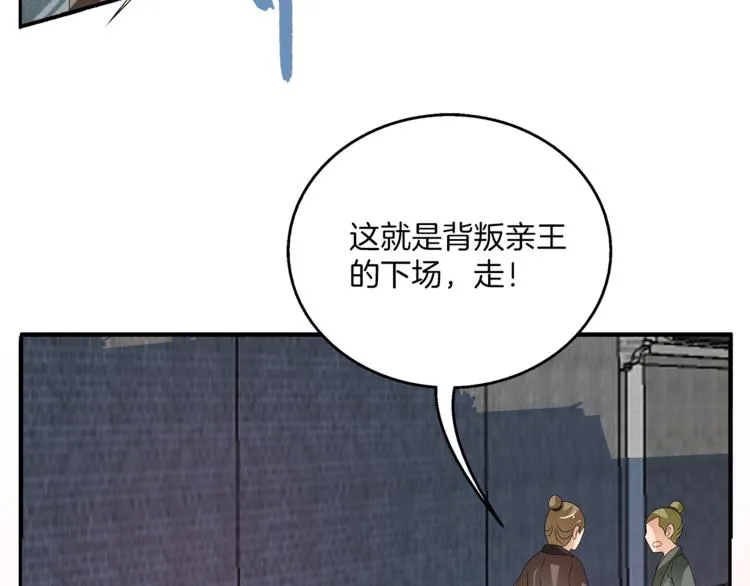 第58话 密道 第49页