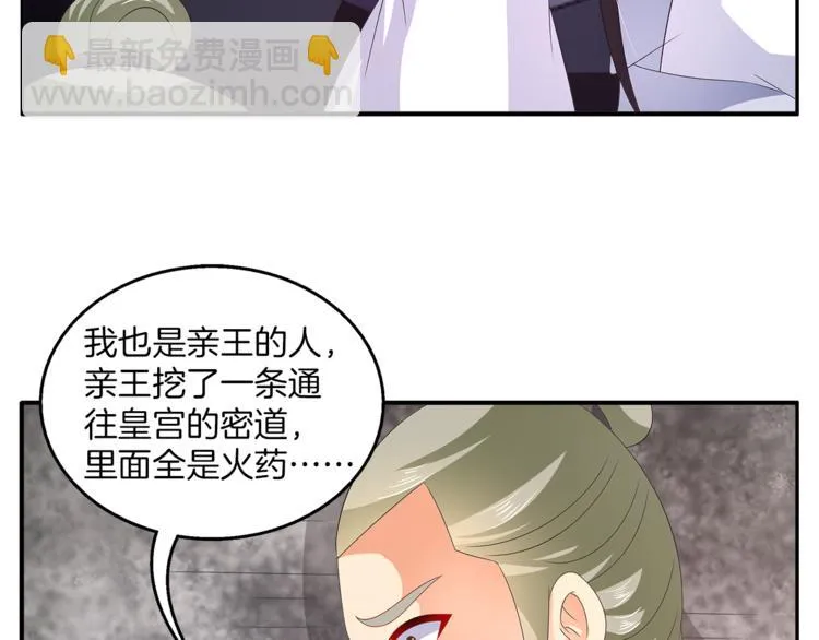 第58话 密道 第54页