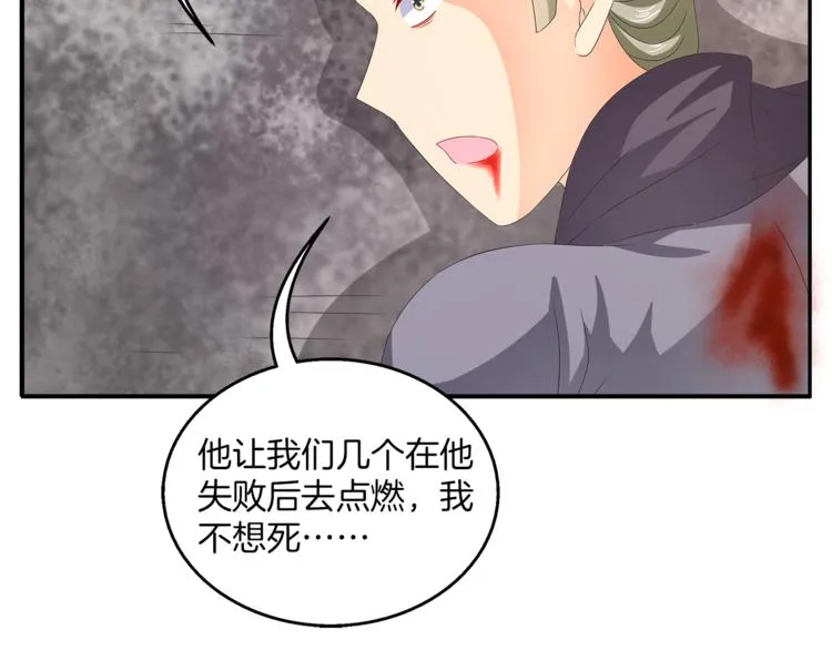 第58话 密道 第55页