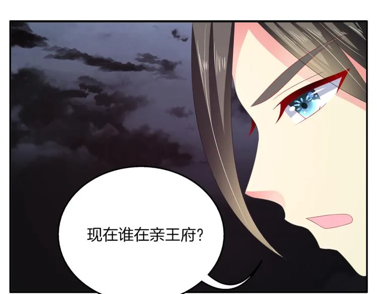 第58话 密道 第56页