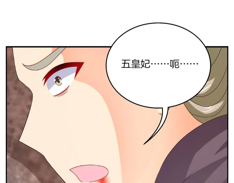 第58话 密道 第58页