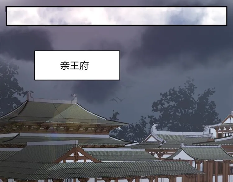 第58话 密道 第61页
