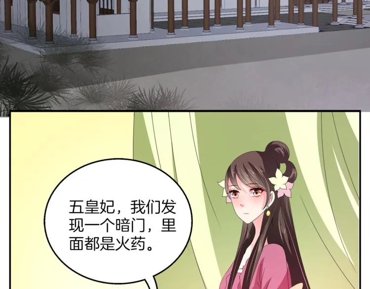 第58话 密道 第62页