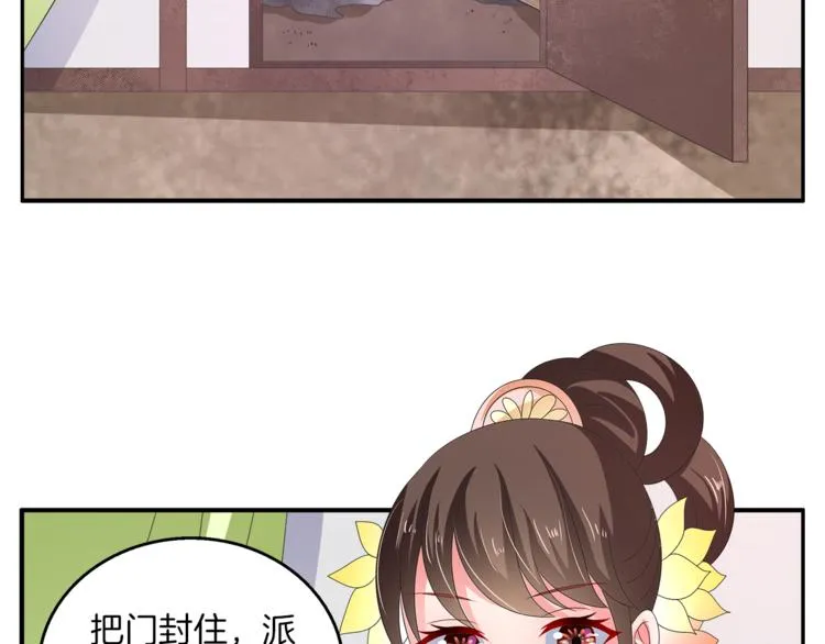 第58话 密道 第66页