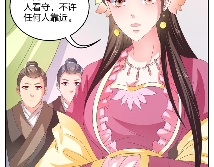 第58话 密道 第67页