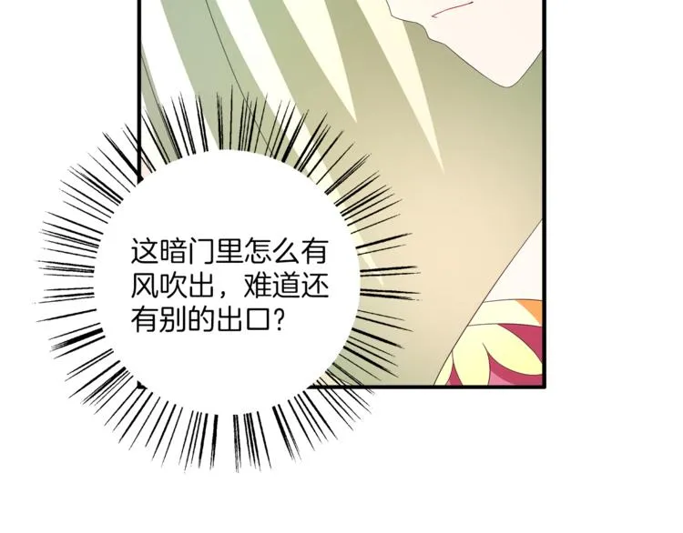 第58话 密道 第73页