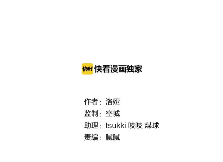 第59话 爆炸 第11页