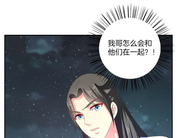 第59话 爆炸 第12页