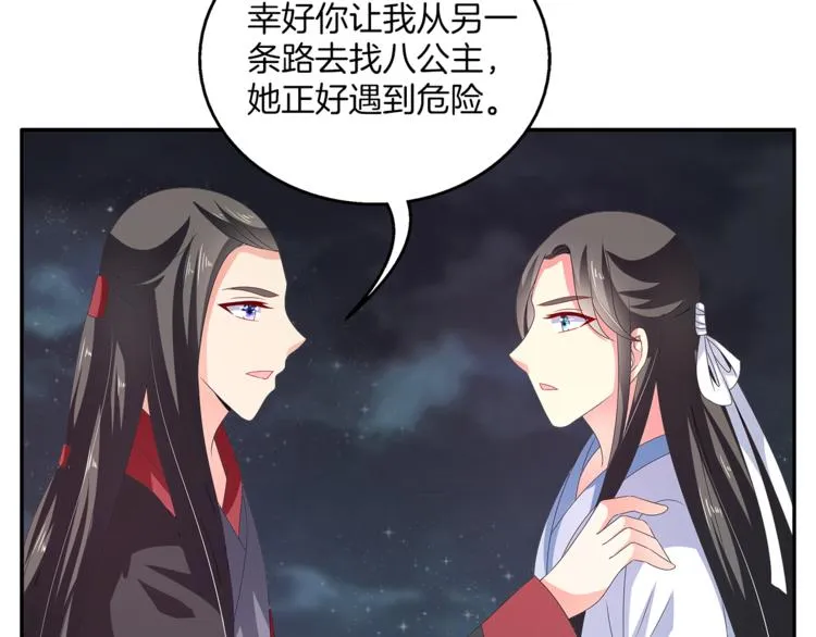 第59话 爆炸 第16页