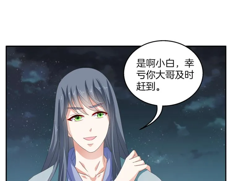 第59话 爆炸 第19页
