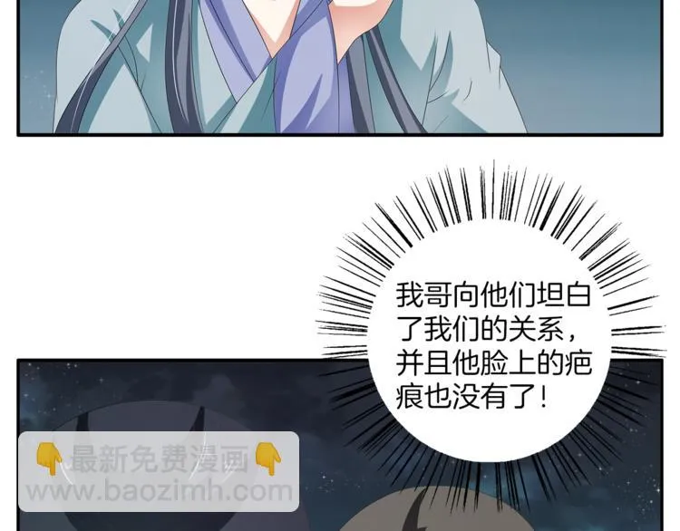 第59话 爆炸 第20页