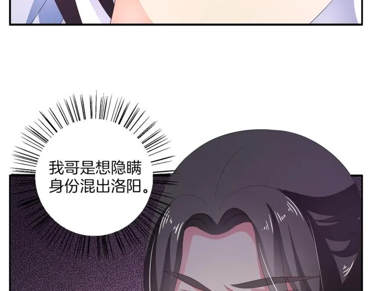 第59话 爆炸 第27页