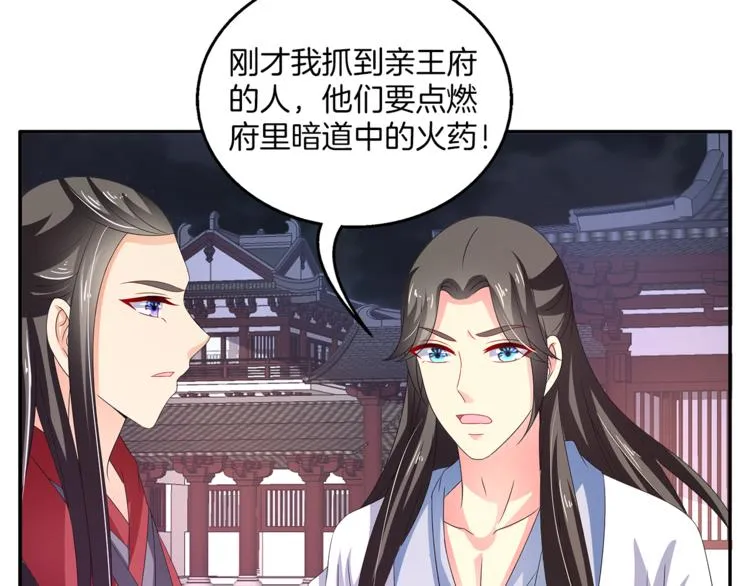 第59话 爆炸 第29页