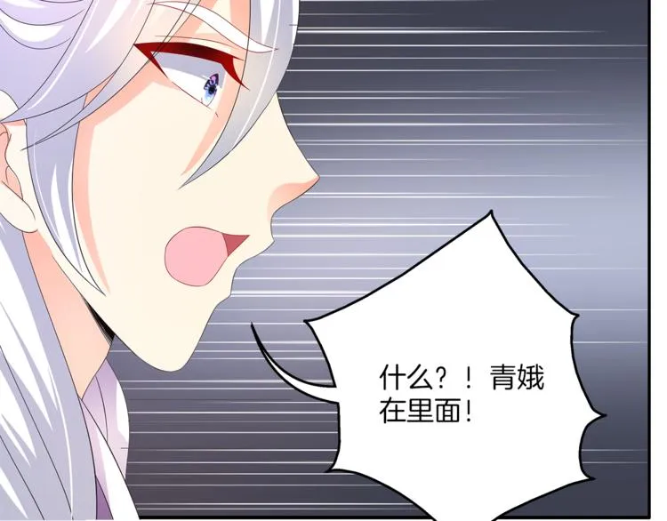第59话 爆炸 第31页