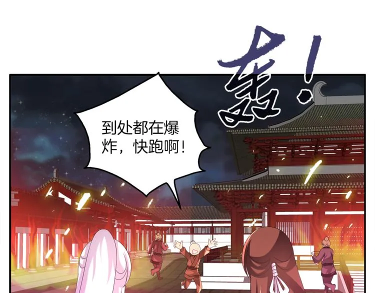 第59话 爆炸 第39页