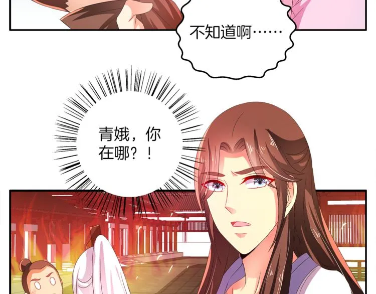 第59话 爆炸 第42页
