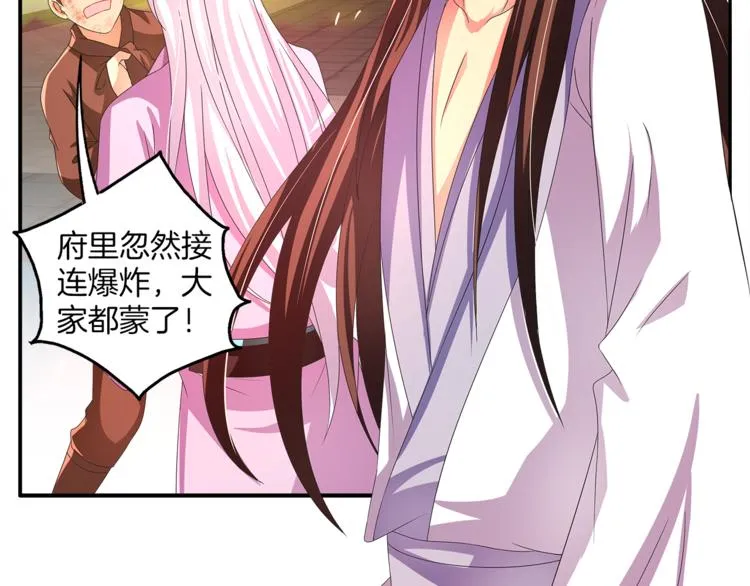 第59话 爆炸 第43页