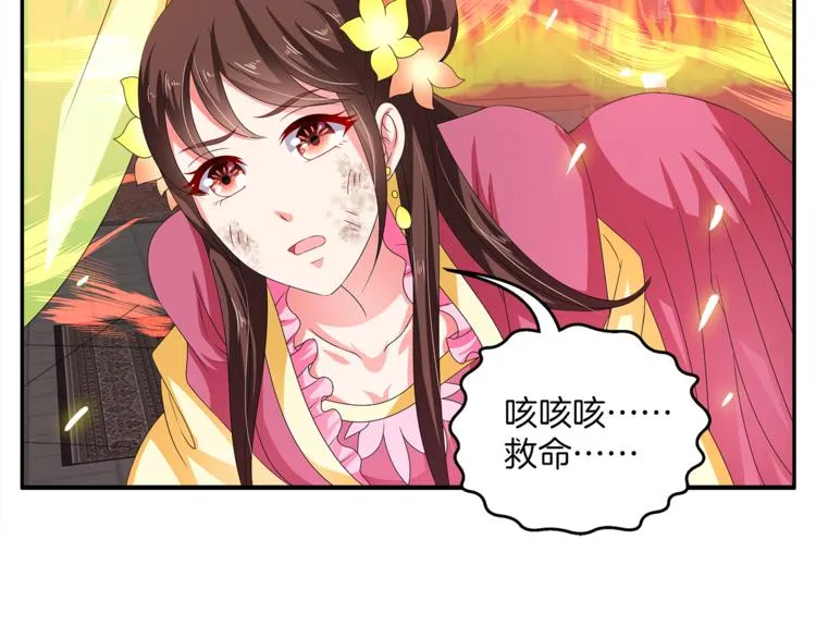 第59话 爆炸 第47页