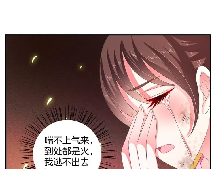 第59话 爆炸 第48页