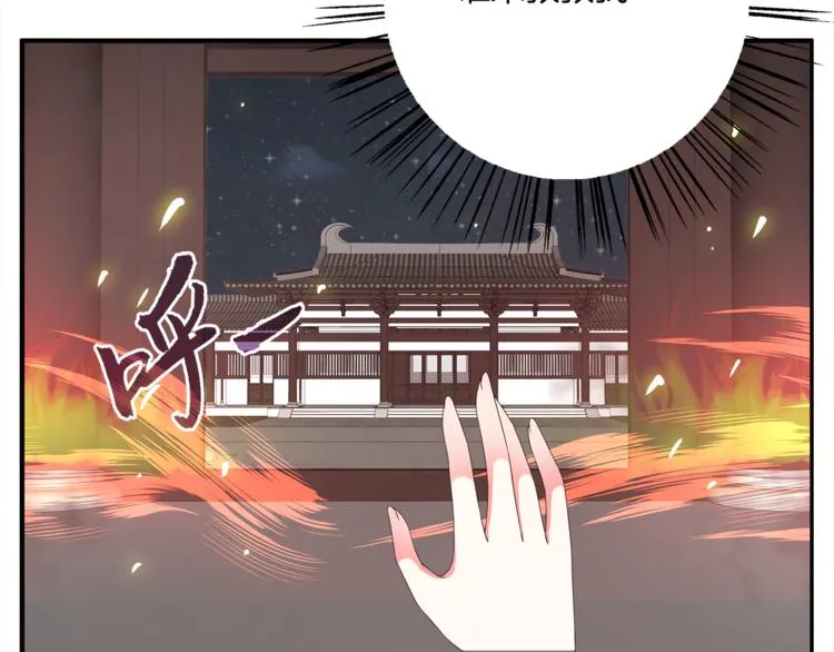第59话 爆炸 第51页