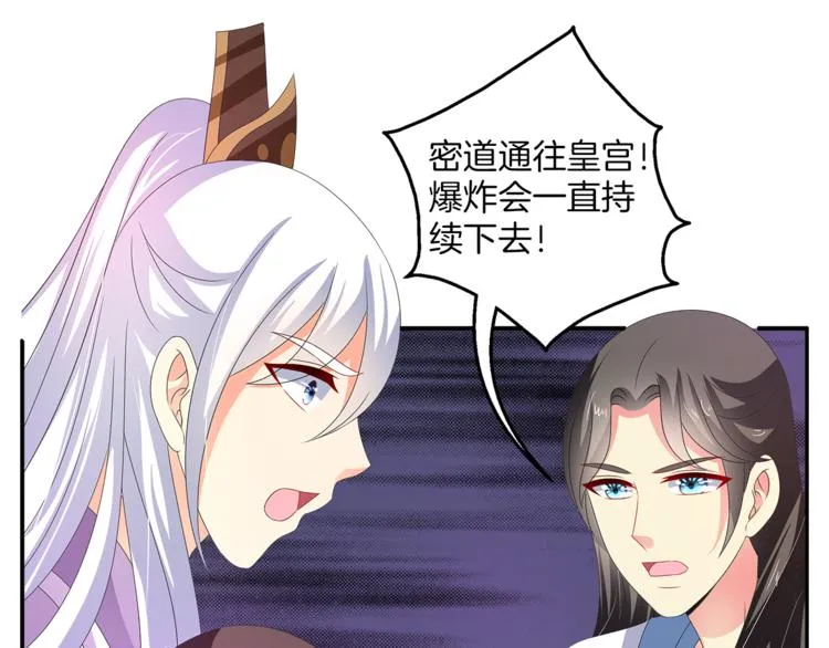 第59话 爆炸 第63页