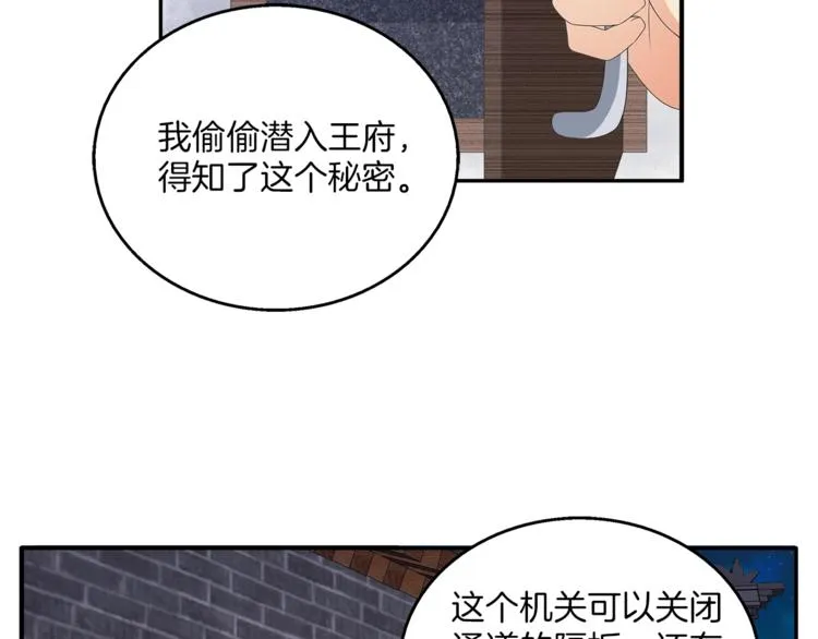 第59话 爆炸 第68页