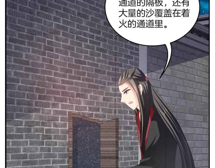 第59话 爆炸 第69页