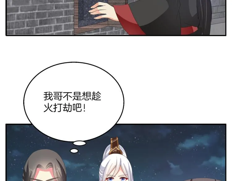 第59话 爆炸 第70页