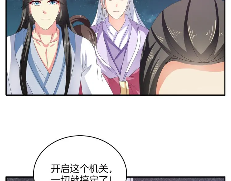 第59话 爆炸 第71页