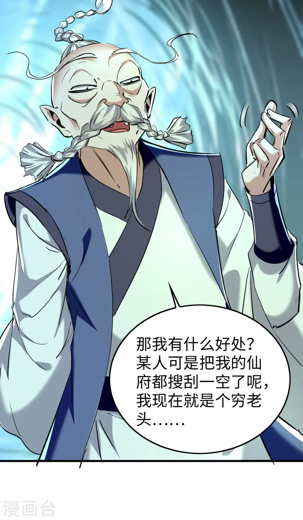 第374话 离开冥界 第2页