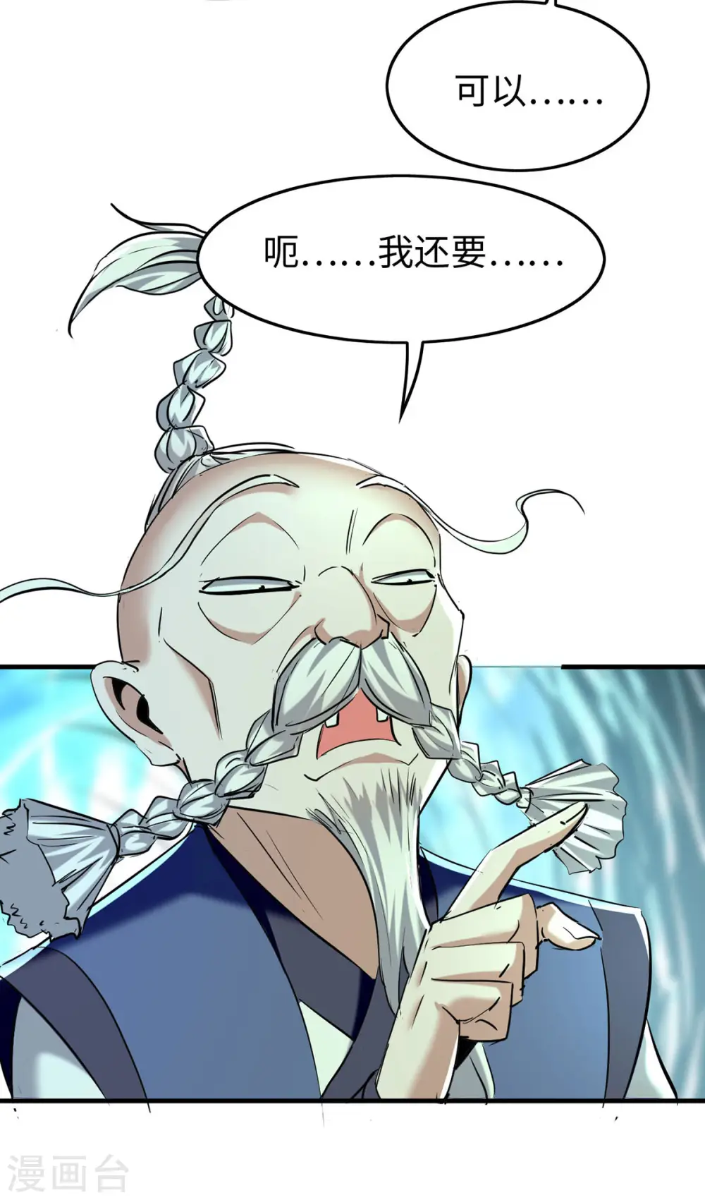 第374话 离开冥界 第5页