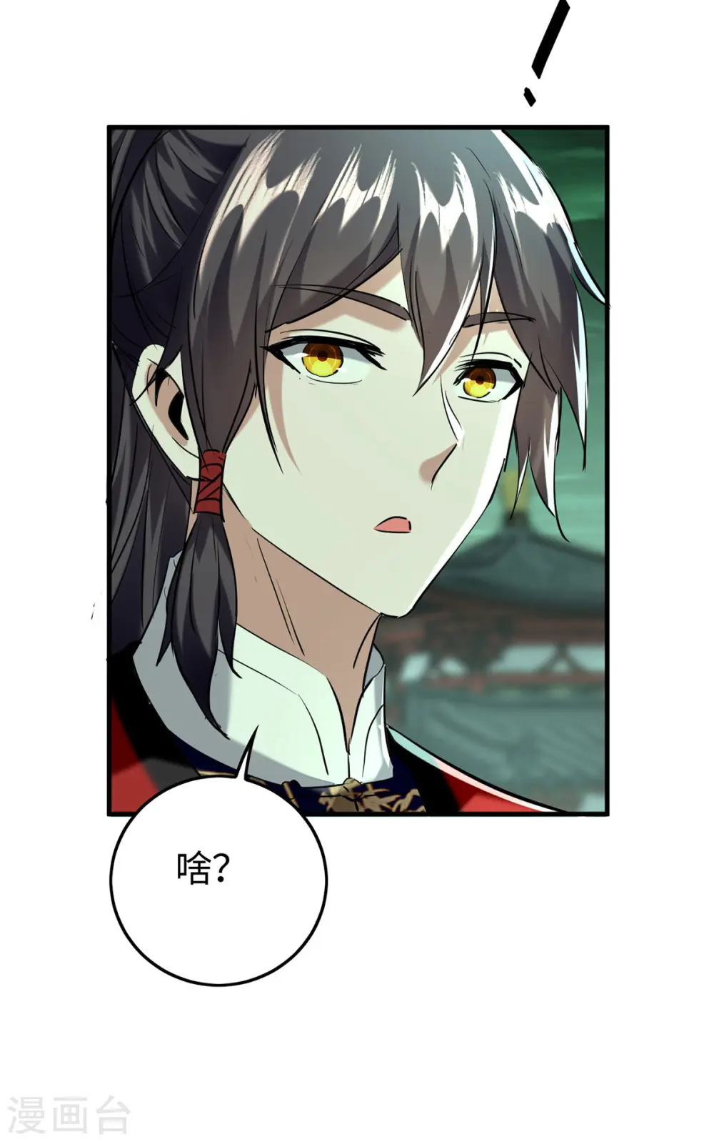 第374话 离开冥界 第10页