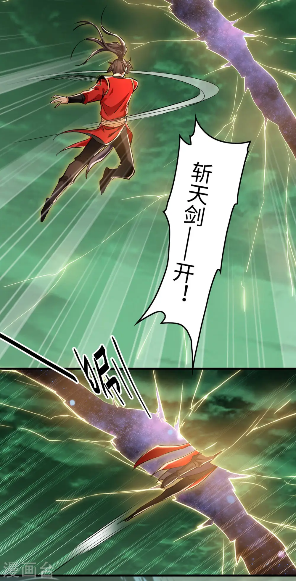 第374话 离开冥界 第14页